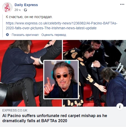 Аль Пачино опозорился на церемонии вручения премии BAFTA